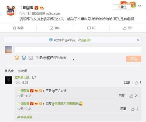 一个圈内爆料博主是谁呀,圈内爆料博主的真实身份大起底！