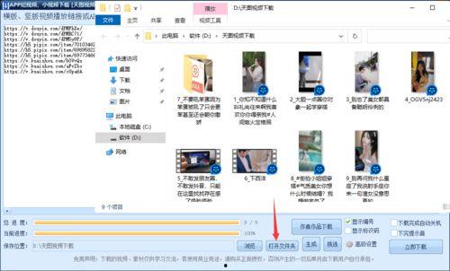 吃瓜素材剪辑视频下载免费,免费下载吃瓜素材剪辑视频攻略  第2张