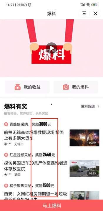 今日头条长沙爆料视频,视频曝光引网友热议! 第2张 今日头条长沙爆料视频,视频曝光引网友热议! 第2张