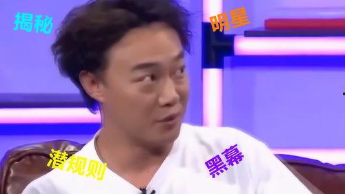 娱乐圈搞笑爆料,揭秘明星们的爆笑瞬间 第3张 娱乐圈搞笑爆料,揭秘明星们的爆笑瞬间 第3张