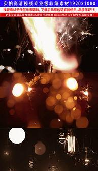活动爆料视频素材下载,视频素材背后的精彩瞬间 第1张 活动爆料视频素材下载,视频素材背后的精彩瞬间 第1张