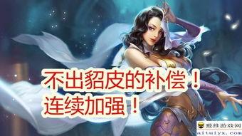 貂蝉情人节官方爆料视频  第2张