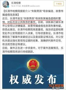 乐清网友爆料事件视频,视频揭露惊人真相  第1张