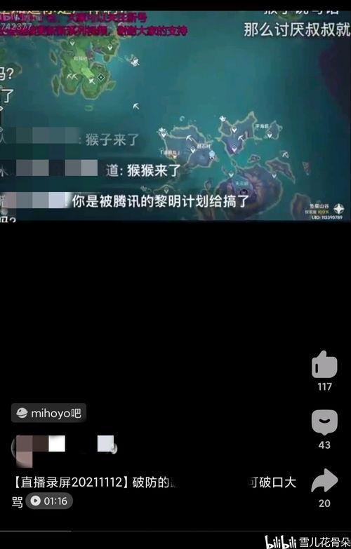 2.4内鬼最新爆料,2.4事件背后惊人真相揭露 第2张 2.4内鬼最新爆料,2.4事件背后惊人真相揭露 第2张