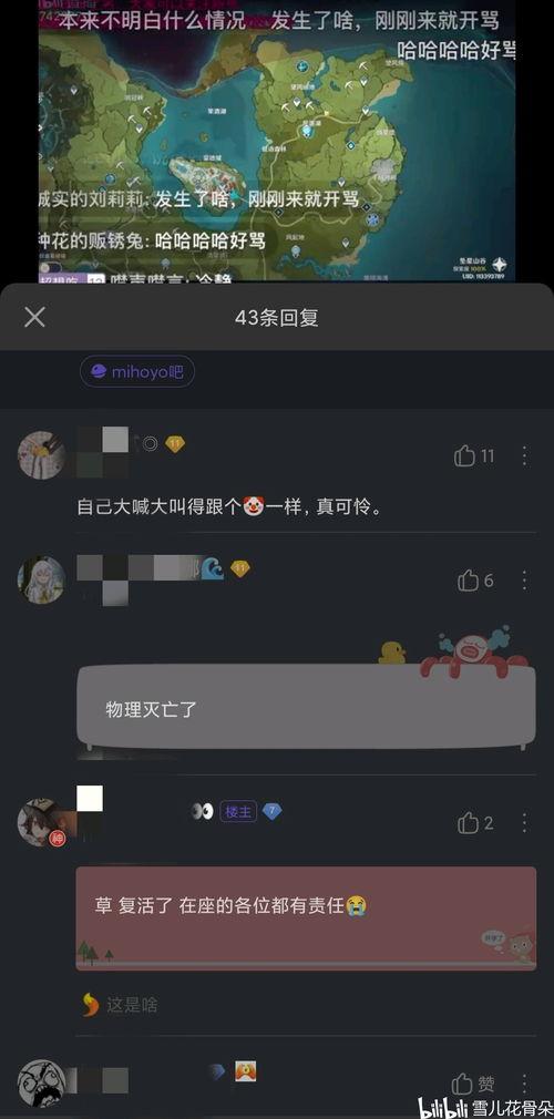 2.4内鬼最新爆料,2.4事件背后惊人真相揭露 第3张 2.4内鬼最新爆料,2.4事件背后惊人真相揭露 第3张