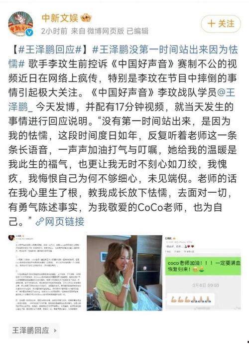 王泽鹏爆料视频大全最新,揭秘背后惊人真相 第2张 王泽鹏爆料视频大全最新,揭秘背后惊人真相 第2张
