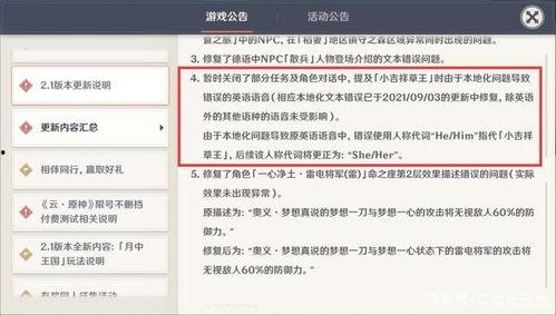 原神最新草神爆料图片,原神最新爆料揭示神秘新角色