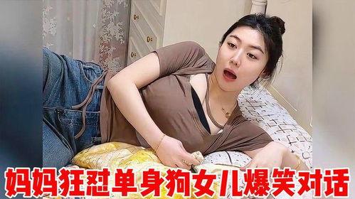 东北母女视频爆料大全,揭秘生活点滴与亲情故事  第3张