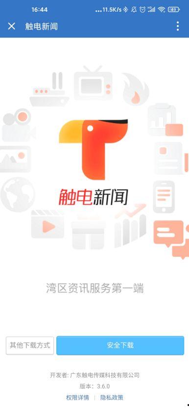 搜寻新闻媒体爆料电话,新闻媒体爆料电话背后的真相与挑战  第3张