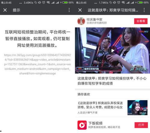 今日头条师姐爆料视频,今日头条内部惊人内幕 第2张 今日头条师姐爆料视频,今日头条内部惊人内幕 第2张