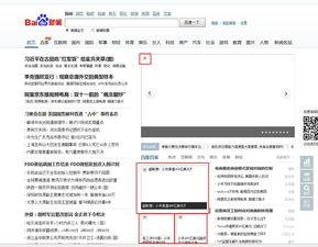 新闻爆料主页图片,图片背后的故事  第3张