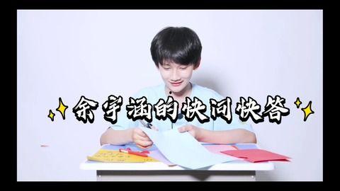 余宇涵圈内爆料是真的吗,余宇涵圈内爆料真实性揭秘  第3张