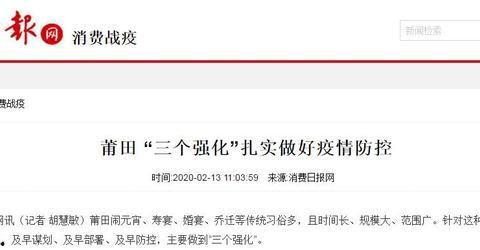 爆料视频莆田新闻最新,最新爆料视频揭露惊人内幕  第2张