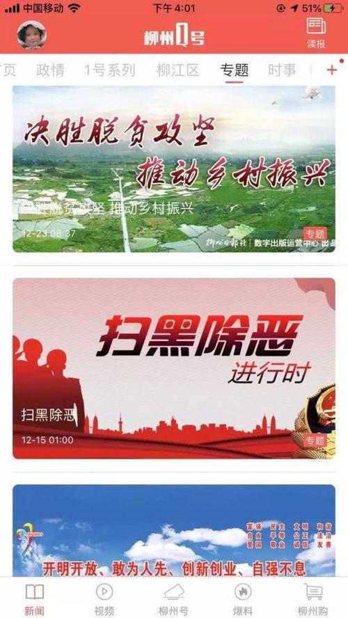 爆料视频莆田新闻最新,最新爆料视频揭露惊人内幕  第3张