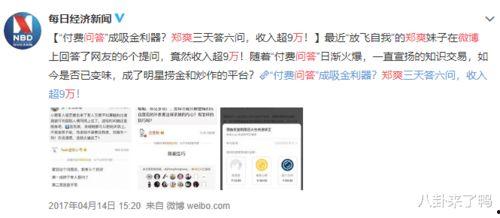 娱乐圈知乎爆料文章有哪些