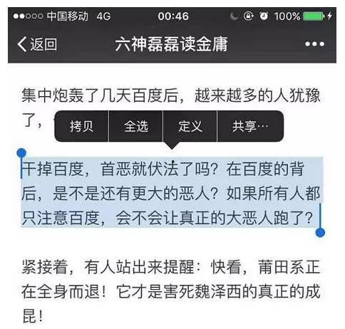 娱乐圈知乎爆料文章有哪些  第2张