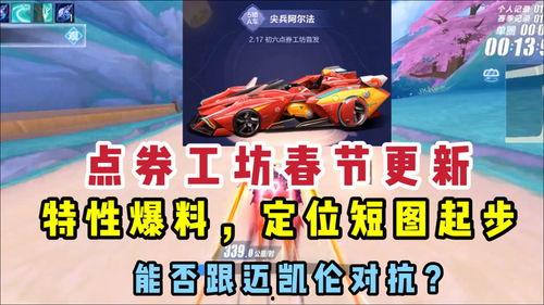 最新点券工坊a车爆料,神秘车型即将亮相，性能与颜值并存！