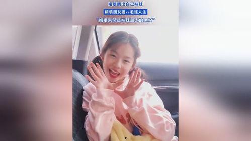 粉红小妹的爆料视频,幕后真相大起底  第2张