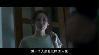 危险的女人在线观看,揭秘神秘女性的惊悚故事