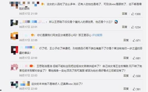 孙一宁最新的爆料新闻,揭秘娱乐圈惊人内幕！