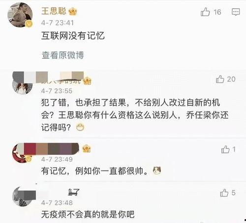 孙一宁最新的爆料新闻,揭秘娱乐圈惊人内幕！  第3张