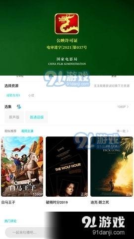 无病毒电影在线观看,在线观影新体验 第3张 无病毒电影在线观看,在线观影新体验 第3张