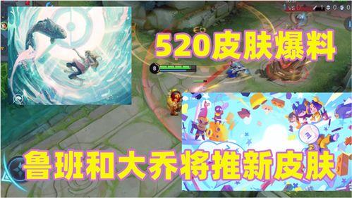 蹦蹦最新皮肤爆料视频,蹦蹦新皮肤惊艳亮相!揭秘神秘视频中的炫酷造型 第2张 蹦蹦最新皮肤爆料视频,蹦蹦新皮肤惊艳亮相!揭秘神秘视频中的炫酷造型 第2张