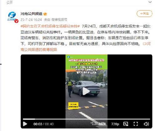 停车场绯闻爆料视频下载,一场激情与背叛的较量  第3张