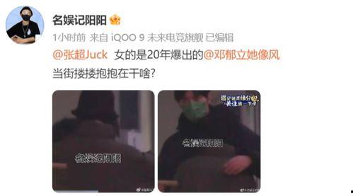 秦岚私下爆料视频大全集,揭秘明星私下生活点滴  第2张