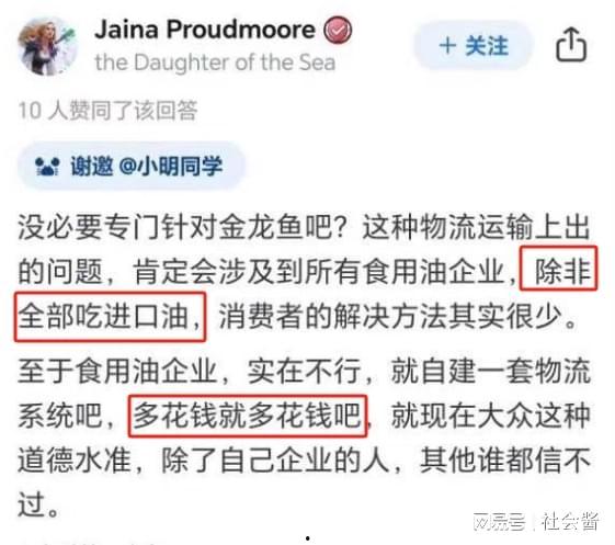 网易新闻 爆料,揭秘事件背后惊人真相  第2张