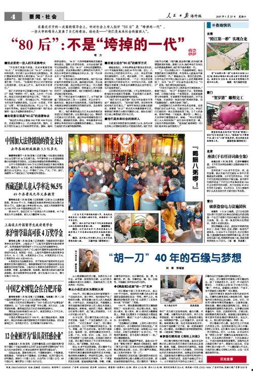 一点资讯新闻线索爆料,一点资讯独家爆料,重大新闻事件即将揭晓 第2张 一点资讯新闻线索爆料,一点资讯独家爆料,重大新闻事件即将揭晓 第2张