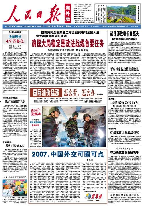 一点资讯新闻线索爆料,一点资讯独家爆料,重大新闻事件即将揭晓 第3张 一点资讯新闻线索爆料,一点资讯独家爆料,重大新闻事件即将揭晓 第3张