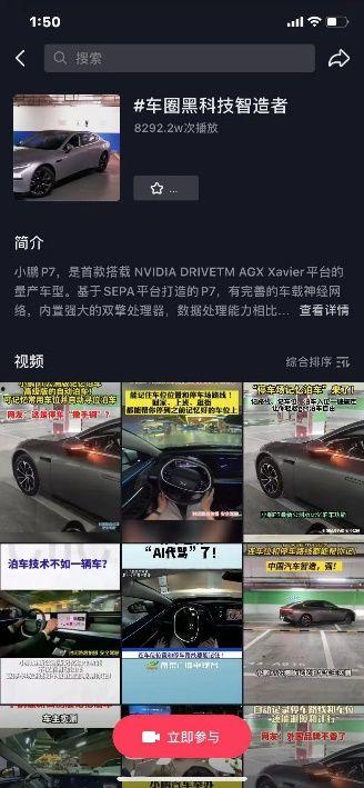 抖音汽车爆料视频大全最新,最新车型大盘点，揭秘热门车款背后的秘密  第3张