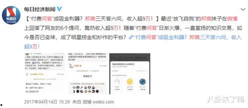 娱乐圈爆料知乎小说推荐,揭秘知乎热门小说背后的故事  第2张