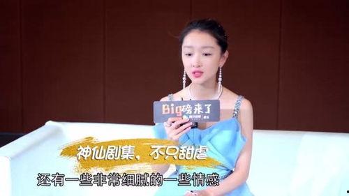 周冬雨爆料视频大全最新,揭秘娱乐圈幕后真相 第2张 周冬雨爆料视频大全最新,揭秘娱乐圈幕后真相 第2张