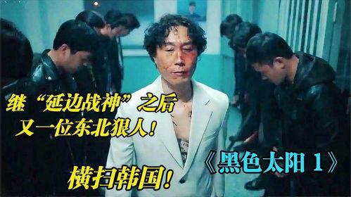 黑社会小弟爆料视频播放,黑帮内部惊人内幕  第3张