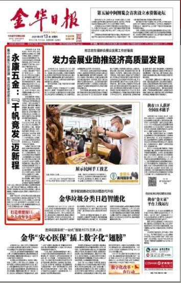 金华爆料最新新闻消息,揭秘重大事件背后真相 第2张 金华爆料最新新闻消息,揭秘重大事件背后真相 第2张