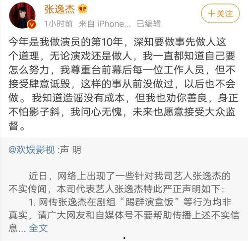爆料张姓艺人名单最新版,张姓艺人名单大揭秘,娱乐圈风云再起 第3张 爆料张姓艺人名单最新版,张姓艺人名单大揭秘,娱乐圈风云再起 第3张