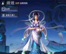 新英雄嫦娥爆料视频网站,月宫仙子降临,揭秘神秘新英雄技能与背景故事 第2张 新英雄嫦娥爆料视频网站,月宫仙子降临,揭秘神秘新英雄技能与背景故事 第2张