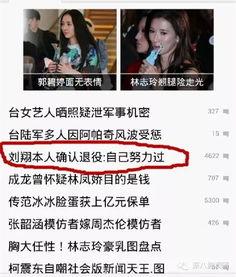 靠谱娱乐圈爆料天涯,天涯靠谱爆料大起底 第3张 靠谱娱乐圈爆料天涯,天涯靠谱爆料大起底 第3张