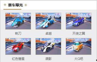 飞车资讯爆料最新视频,速度与激情的极致挑战  第2张