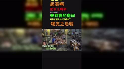 邓超醉酒陈赫爆料视频,陈赫现场爆料引热议
