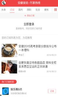 安徽本地爆料事件视频最新,惊现神秘事件视频引发热议