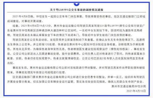 惠州学生爆料事件最新,揭开校园乱象背后的真相  第3张