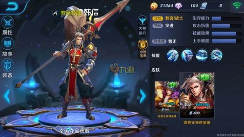 今日王者荣耀皮肤爆料,神秘英雄华丽蜕变，视觉盛宴即将开启！