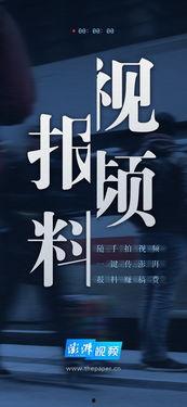 澎湃最新爆料,揭秘最新爆料背后的惊人真相  第2张