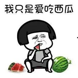 可以吃娱乐圈的瓜吗,揭秘明星幕后故事 第2张 可以吃娱乐圈的瓜吗,揭秘明星幕后故事 第2张