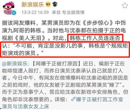 爆料娱乐圈黑幕的文章,暗流涌动的幕后真相 第3张 爆料娱乐圈黑幕的文章,暗流涌动的幕后真相 第3张