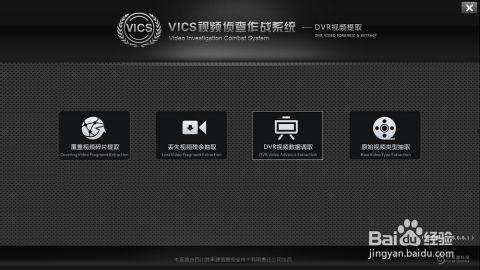 大华爆料视频在哪看到,探寻幕后真相  第3张