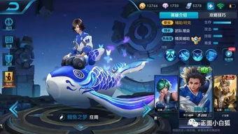 庄周最新皮肤爆料,梦幻鲲鹏,翩翩起舞 第2张 庄周最新皮肤爆料,梦幻鲲鹏,翩翩起舞 第2张